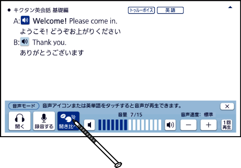 Compare_To_Hear 003 SA2900